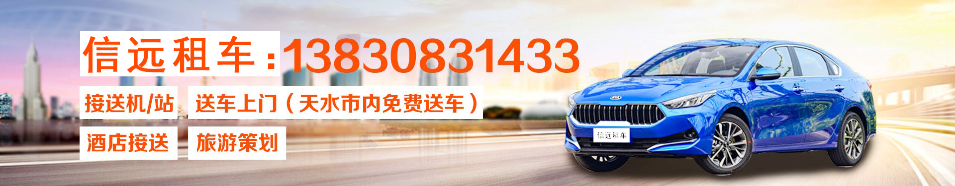 天水婚慶租車(chē)